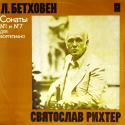 Пластинка Святослав Рихтер (фортепиано) Л. Бетховен. Сонаты № 1, 7 для фортепиано